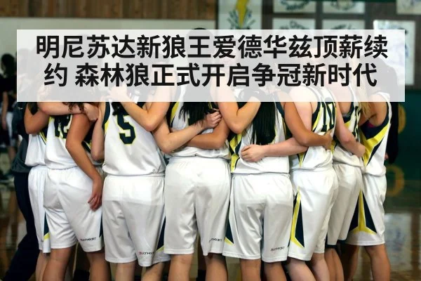 basketball team huddle