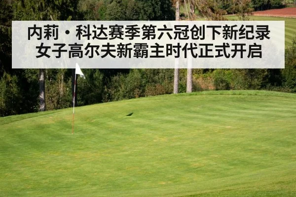 golf course green flag